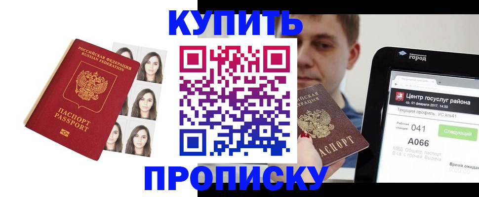 прописка иностранных граждан в Жукове