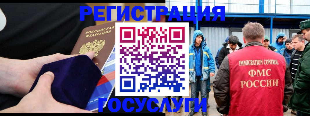 временная регистрация поиск в Жукове